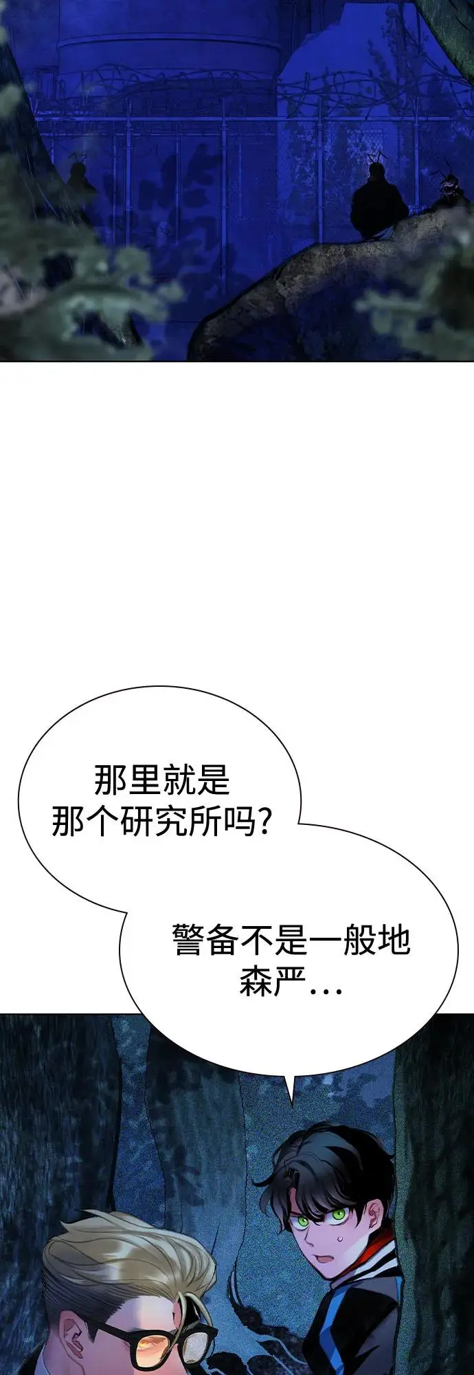 《丛林果汁》第3季 第18话图66
