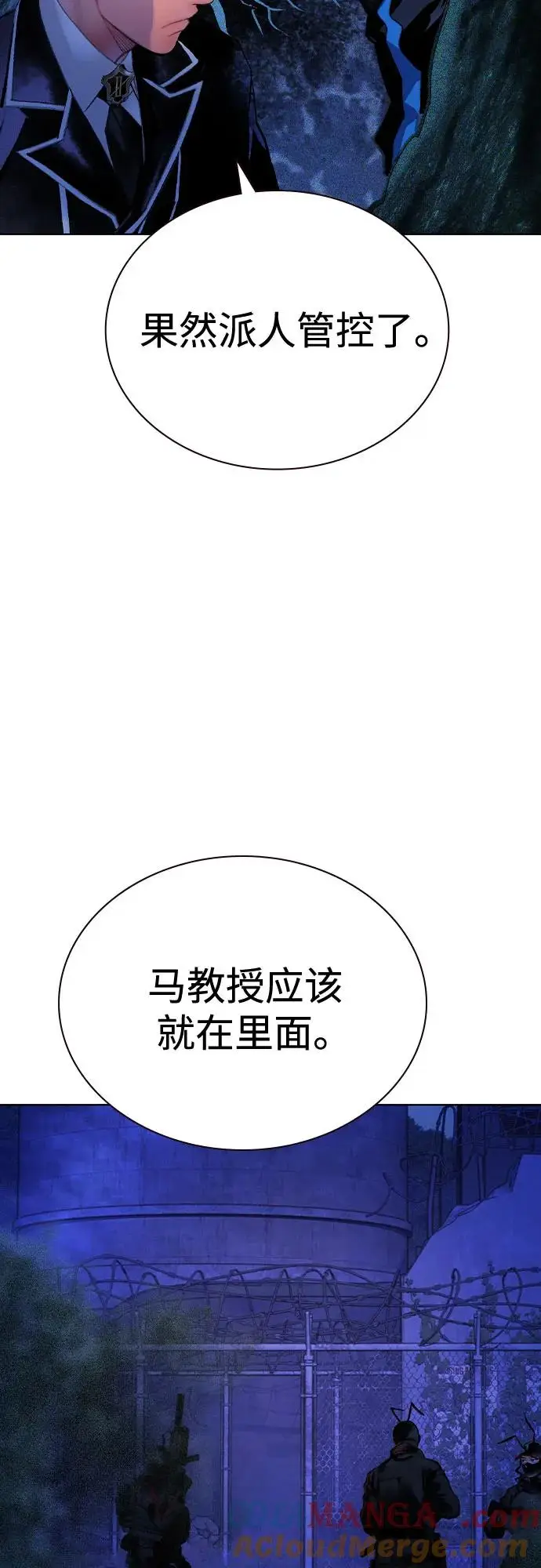《丛林果汁》第3季 第18话图67