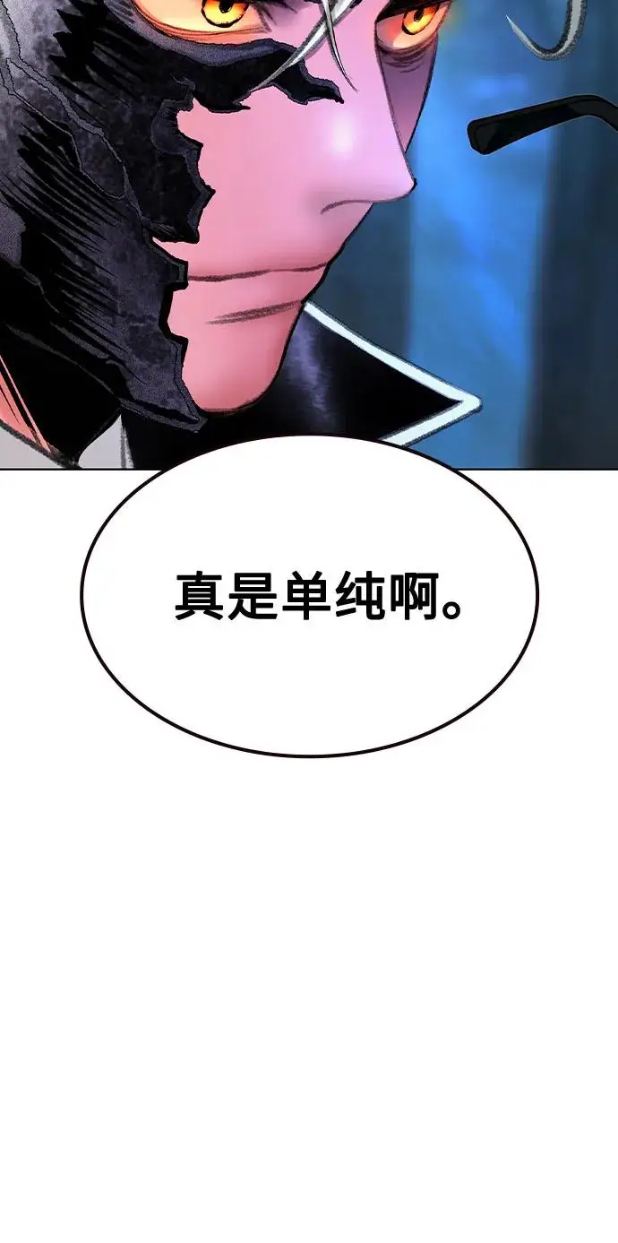 《丛林果汁》第3季 第18话图69