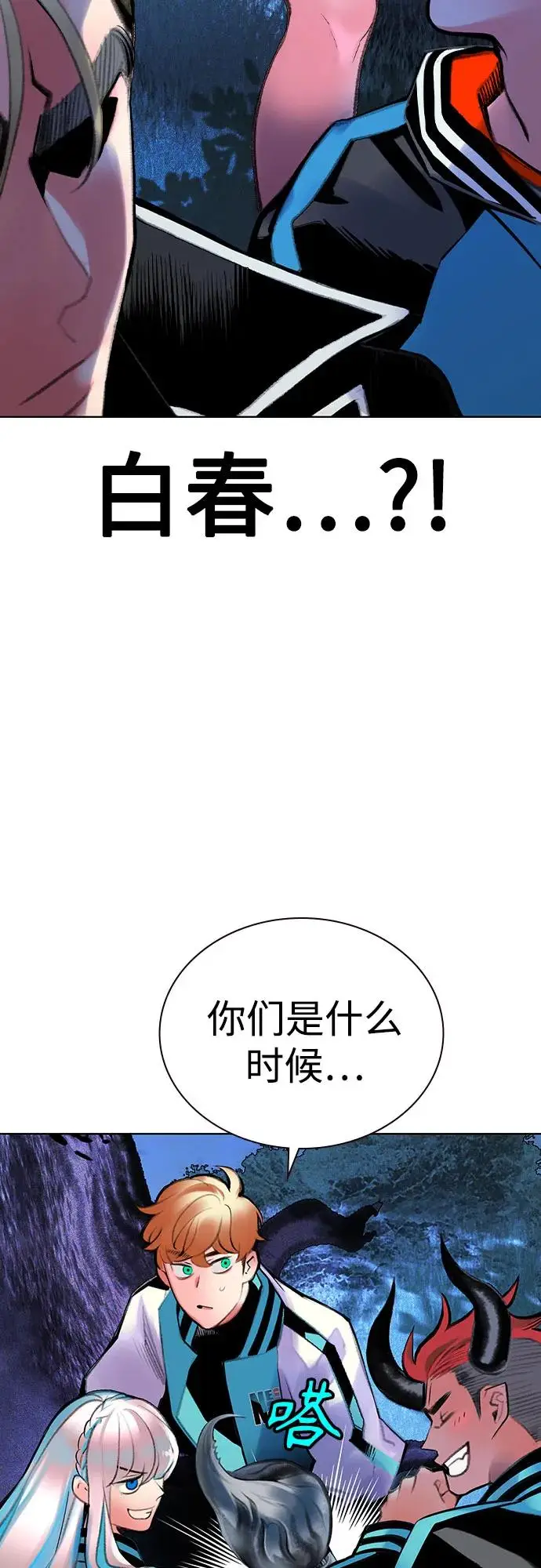 《丛林果汁》第3季 第18话图71
