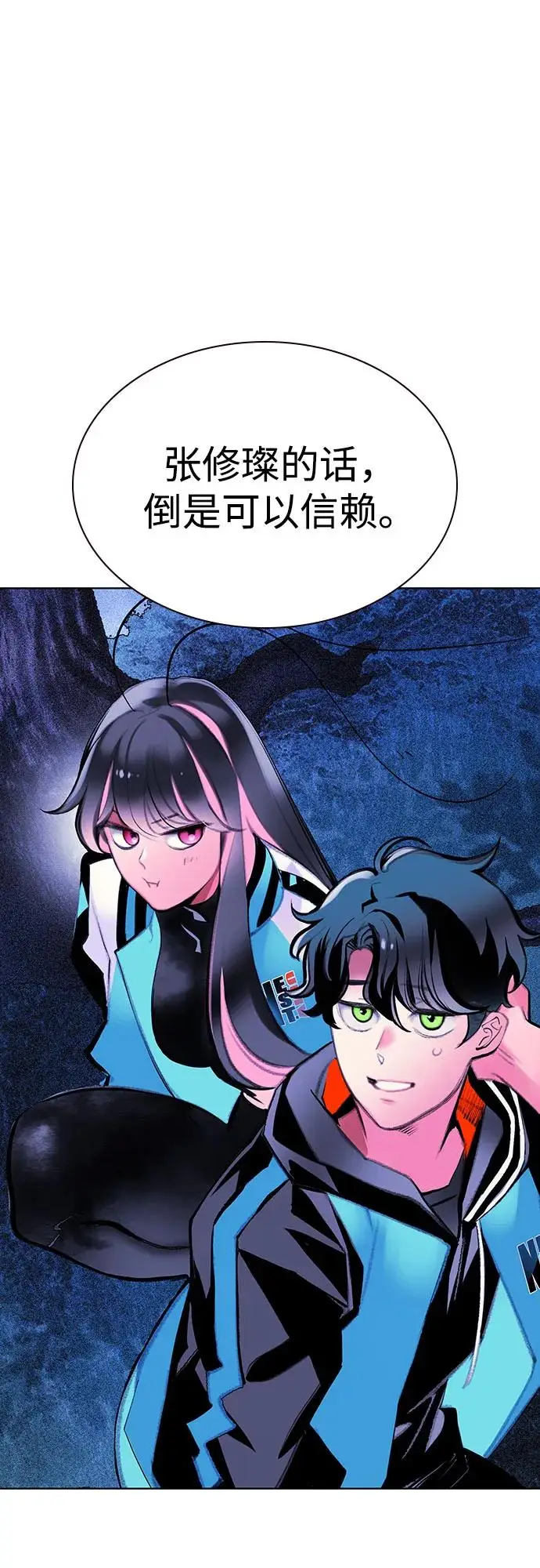 《丛林果汁》第3季 第18话图75