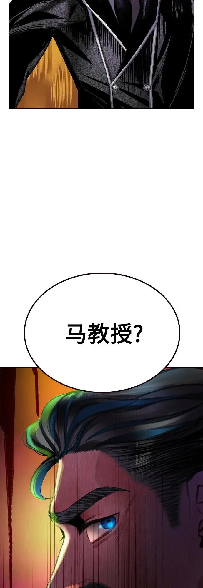 《丛林果汁》第3季 第18话图93