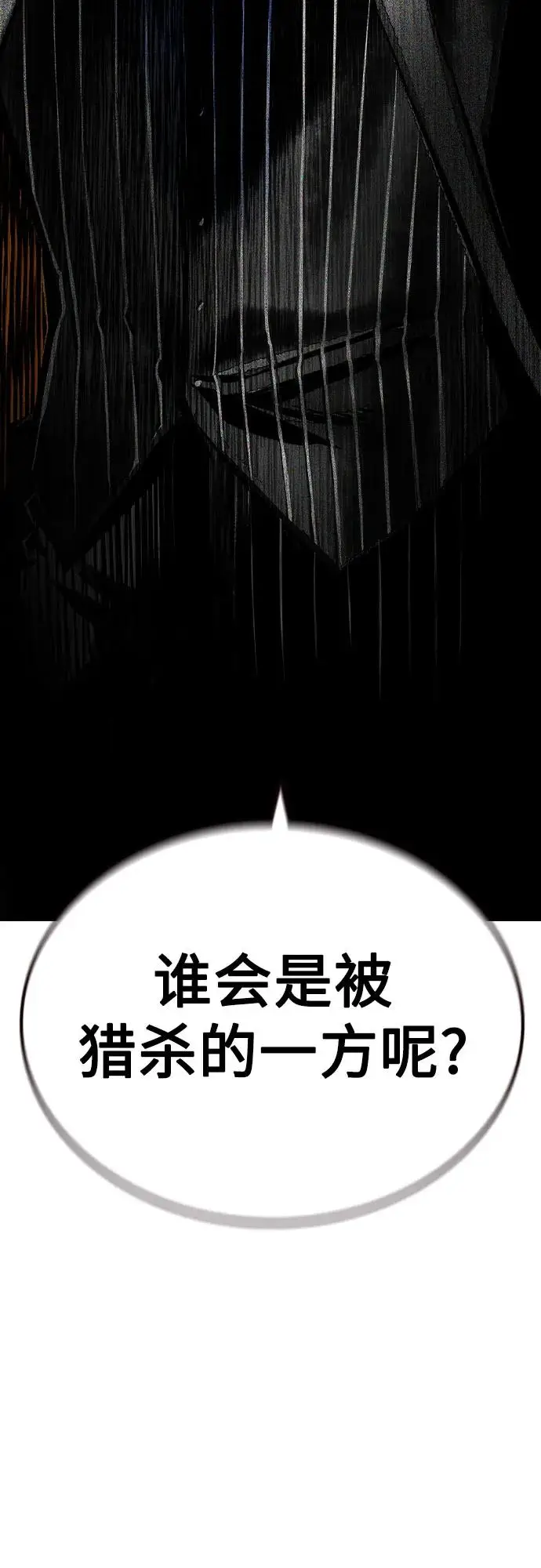 《丛林果汁》第3季 第19话图102