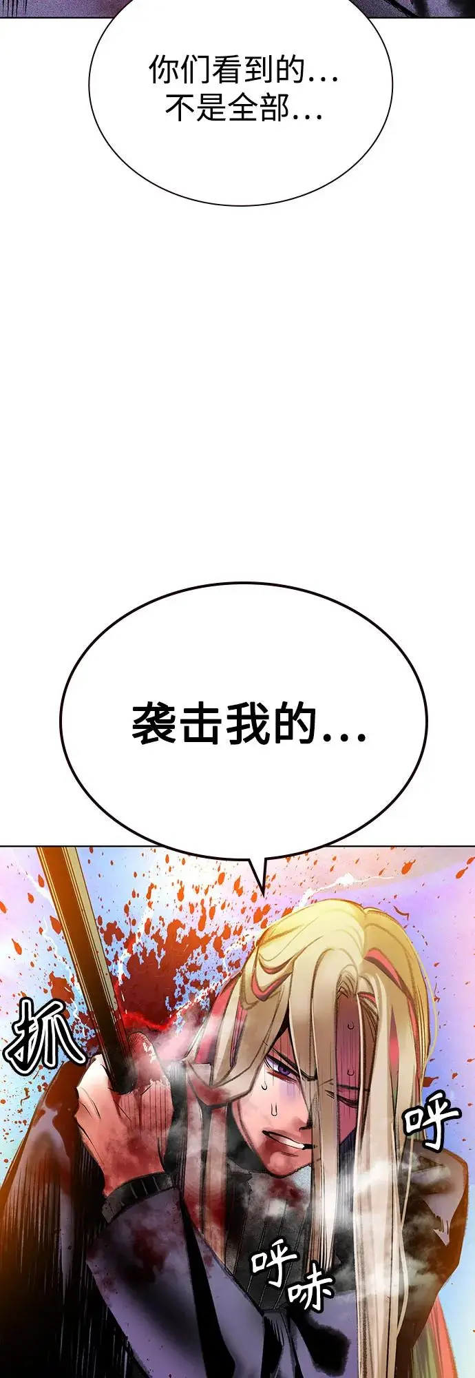 《丛林果汁》第3季 第19话图18