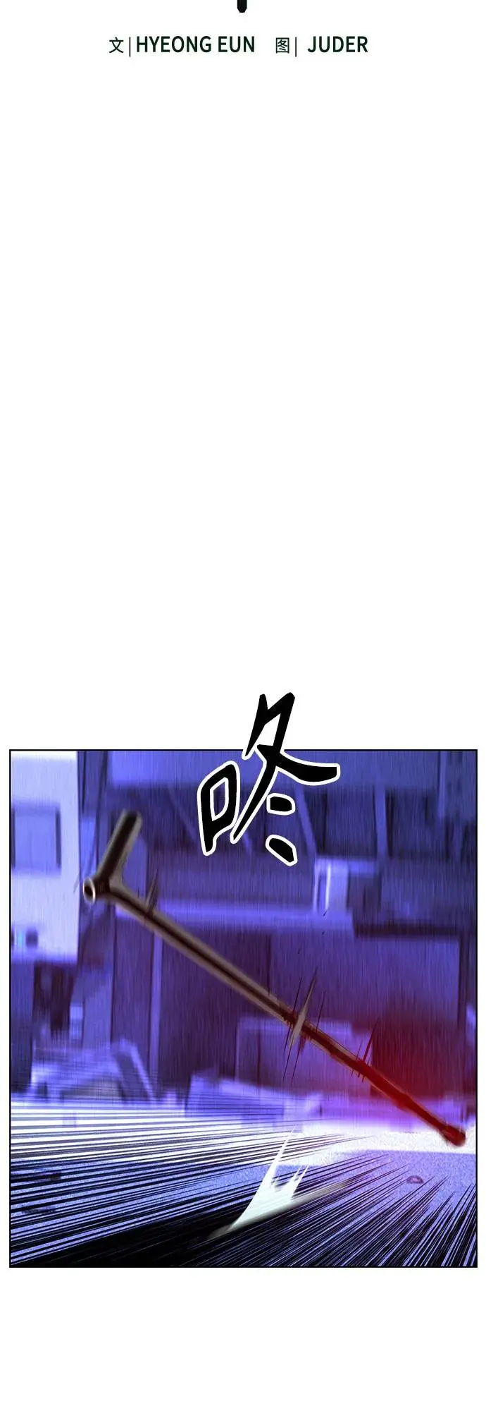 《丛林果汁》第3季 第19话图20