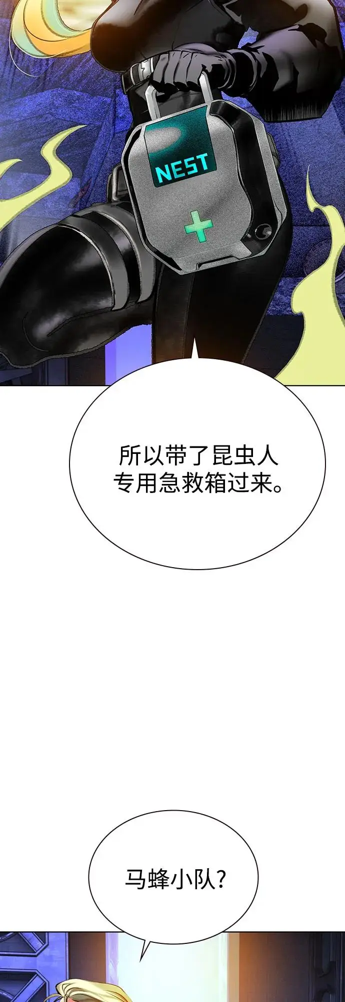 《丛林果汁》第3季 第19话图26