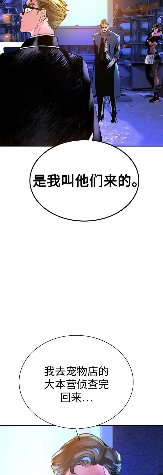 《丛林果汁》第3季 第19话图27