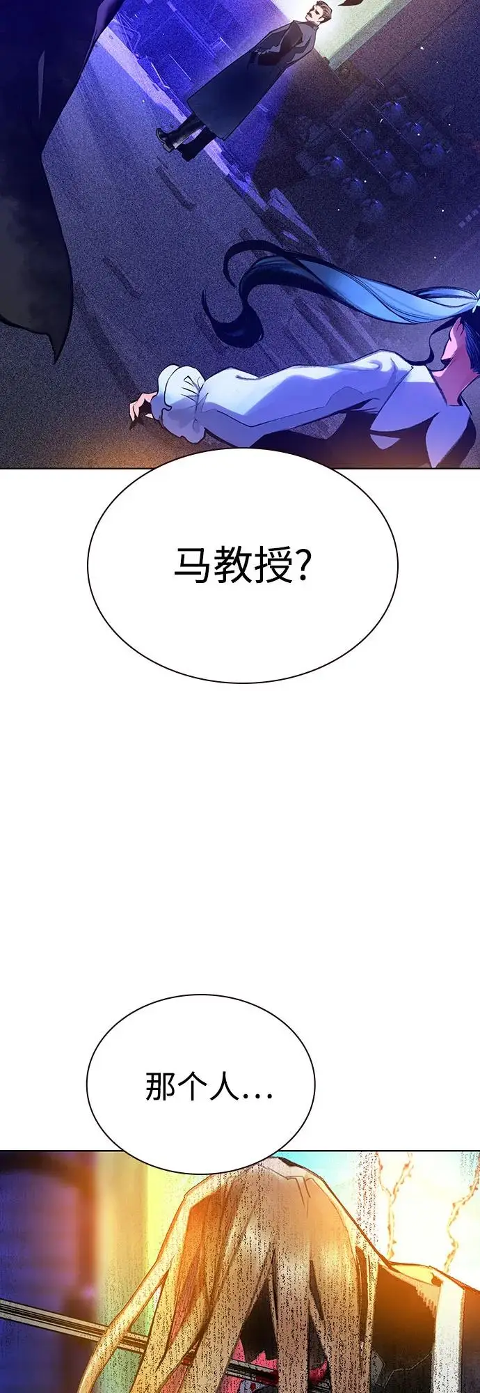《丛林果汁》第3季 第19话图3
