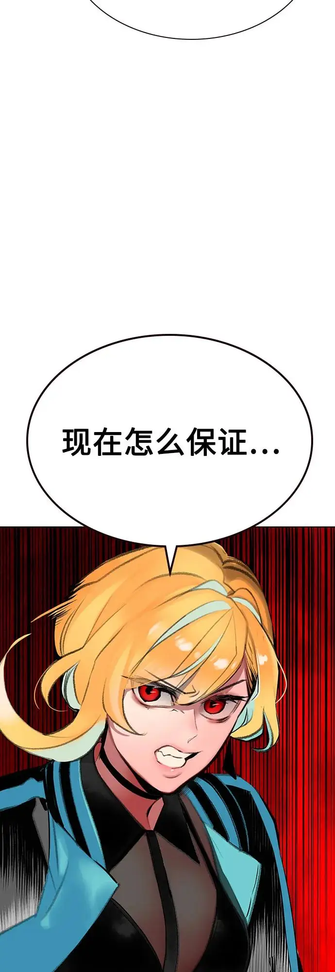 《丛林果汁》第3季 第19话图32