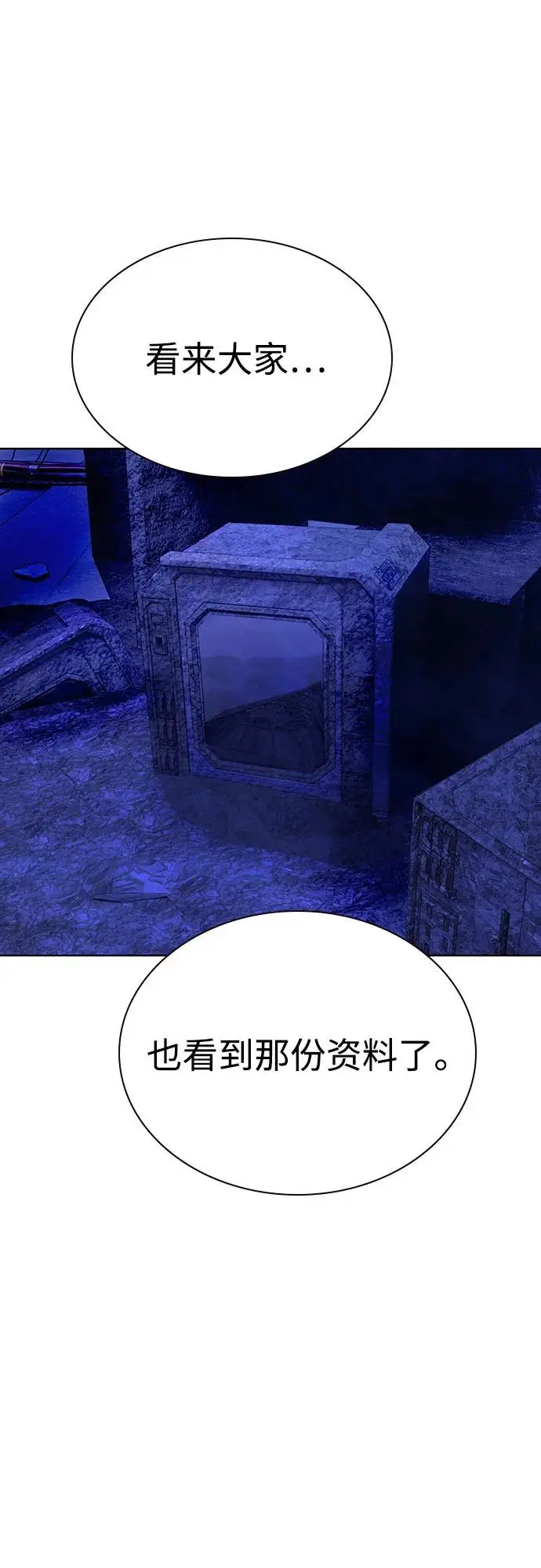 《丛林果汁》第3季 第19话图35