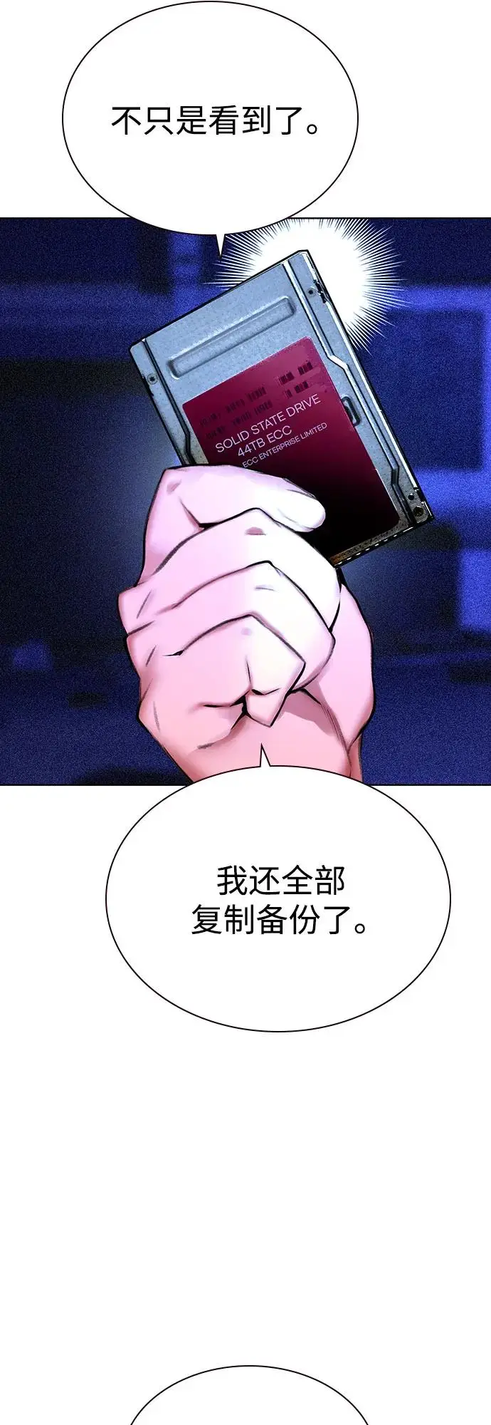 《丛林果汁》第3季 第19话图36