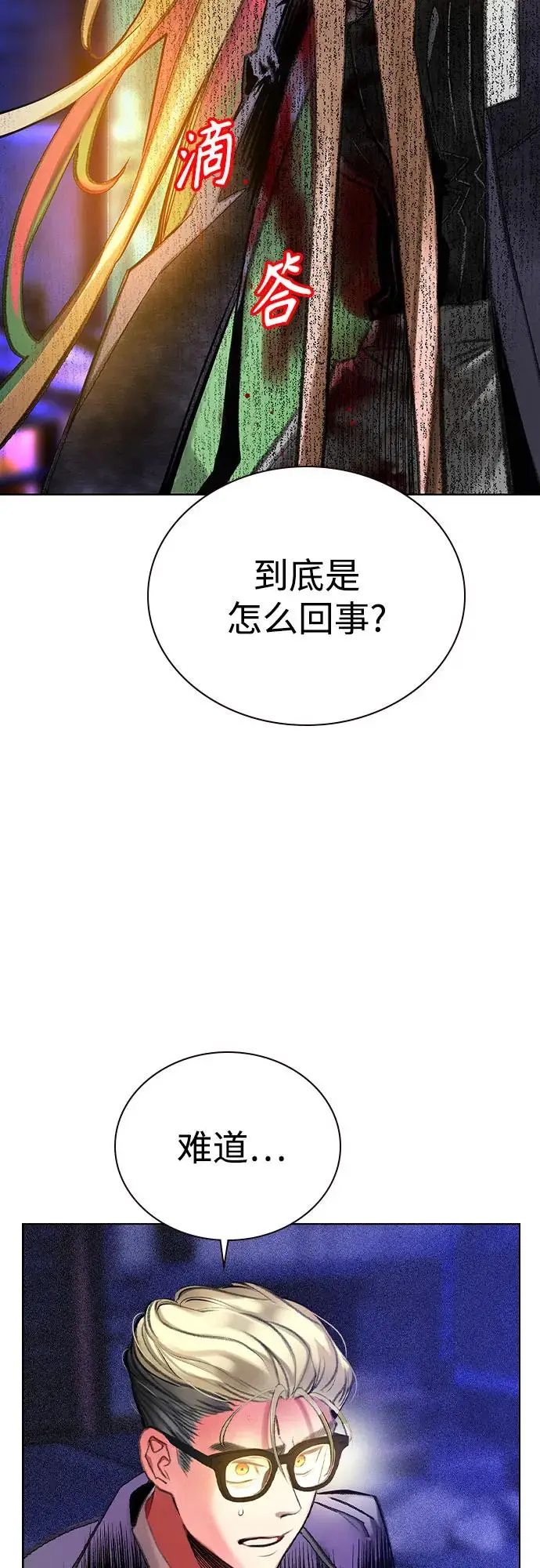 《丛林果汁》第3季 第19话图4