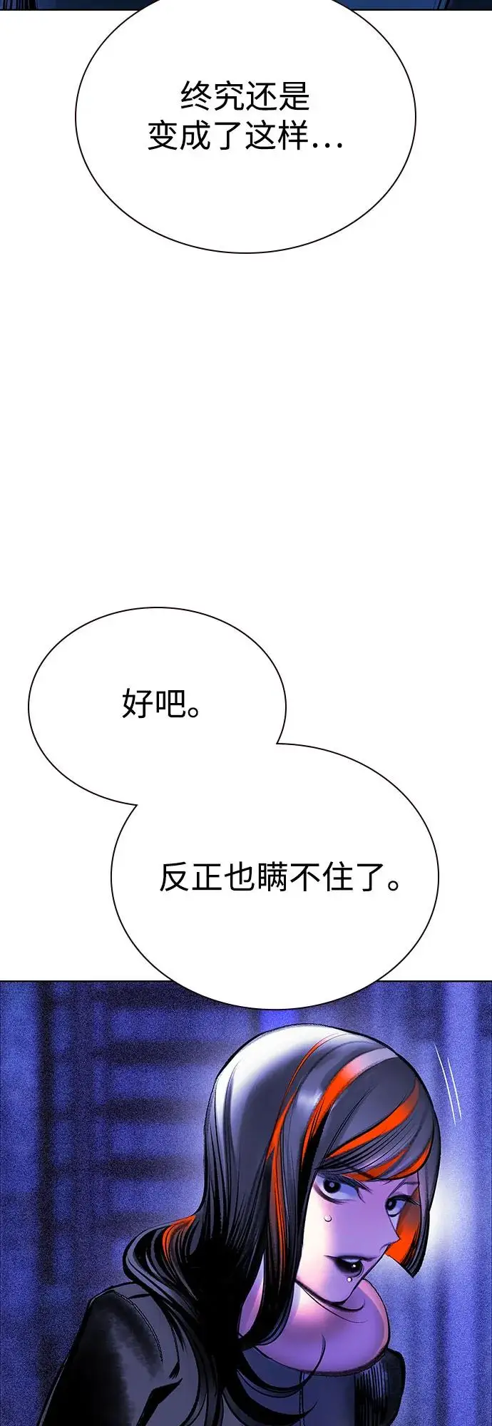 《丛林果汁》第3季 第19话图44