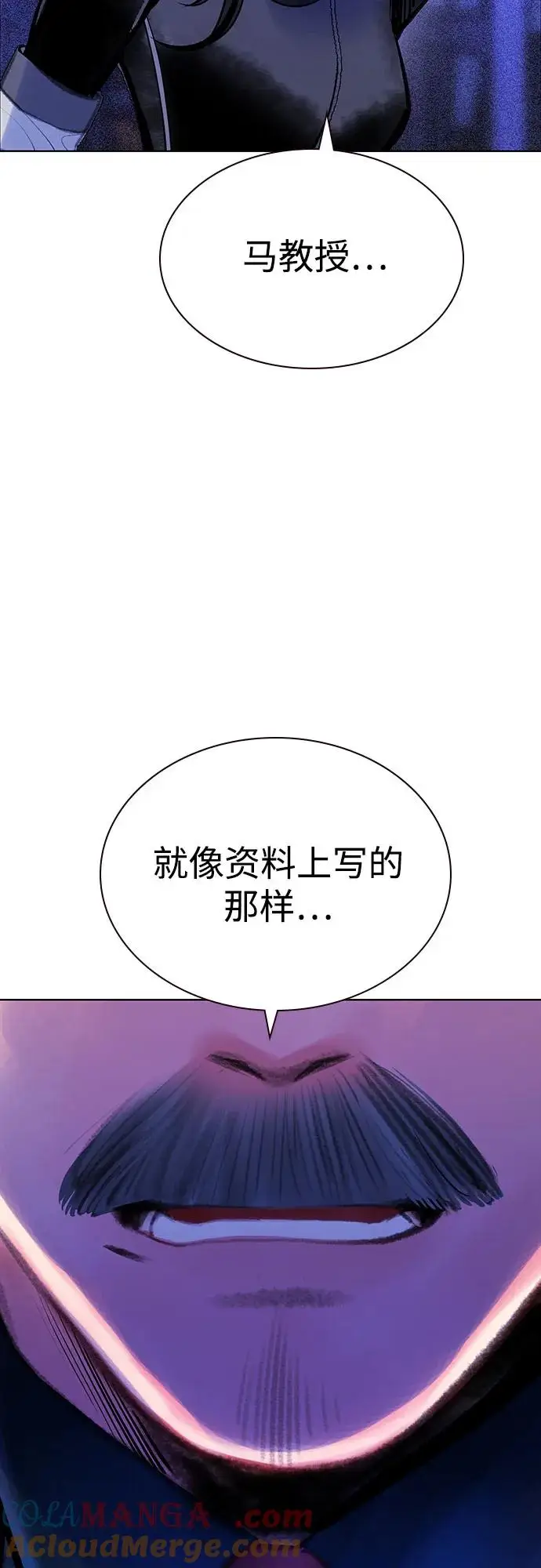 《丛林果汁》第3季 第19话图45