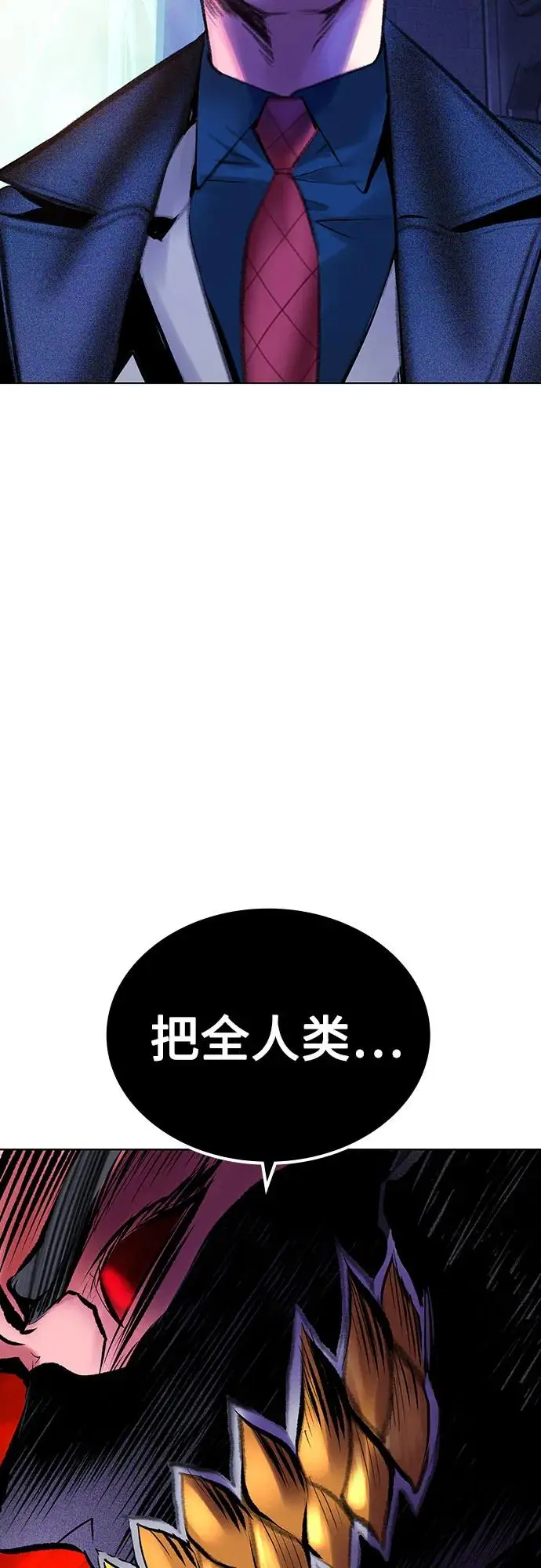《丛林果汁》第3季 第19话图47