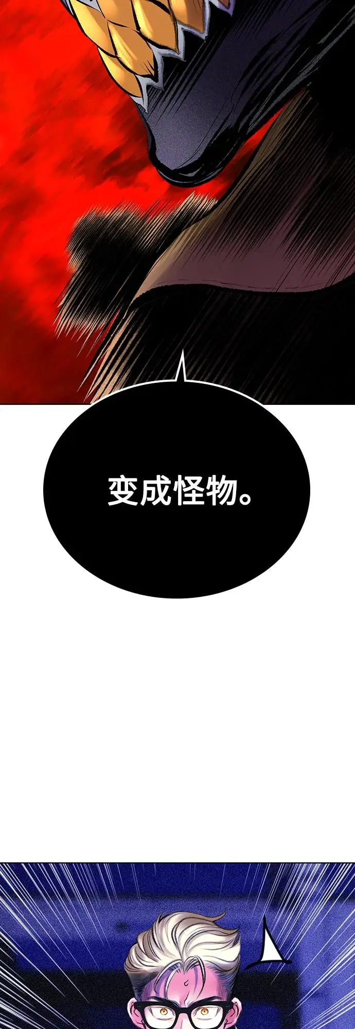 《丛林果汁》第3季 第19话图48