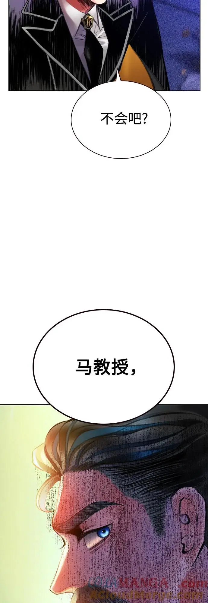 《丛林果汁》第3季 第19话图5