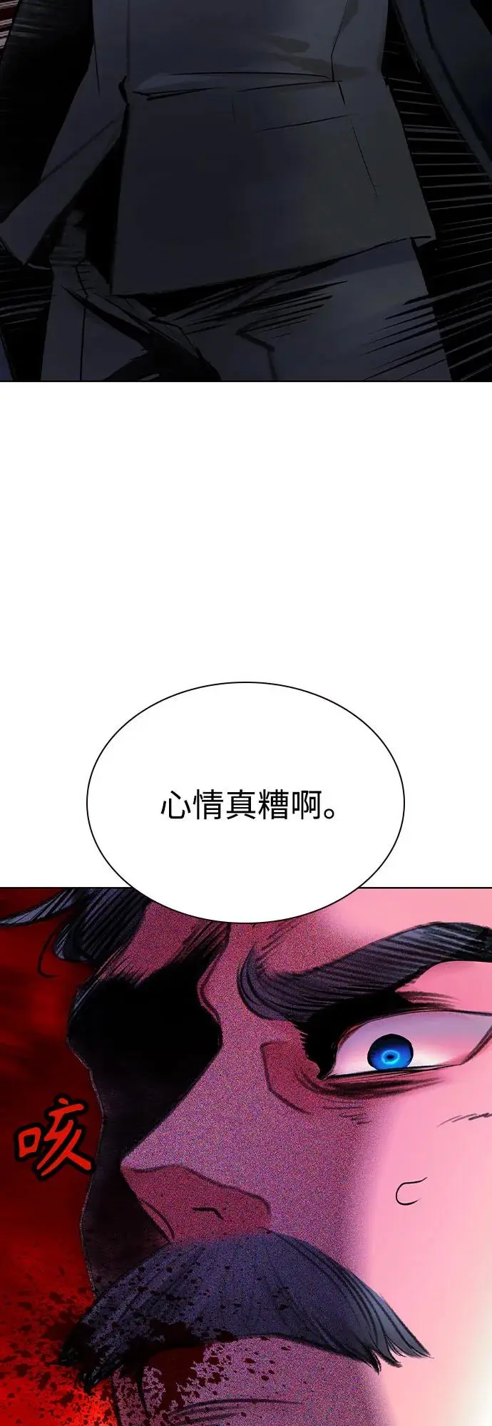 《丛林果汁》第3季 第19话图51