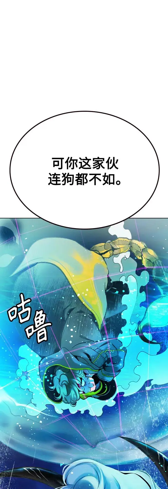《丛林果汁》第3季 第19话图56