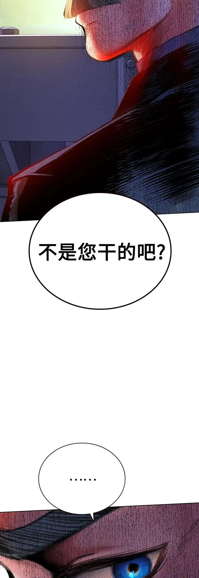 《丛林果汁》第3季 第19话图6