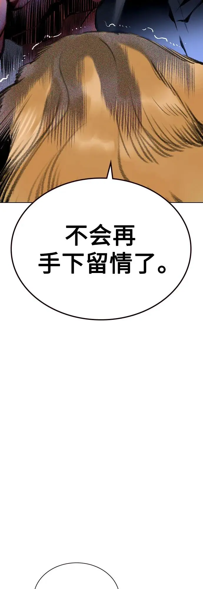 《丛林果汁》第3季 第19话图63