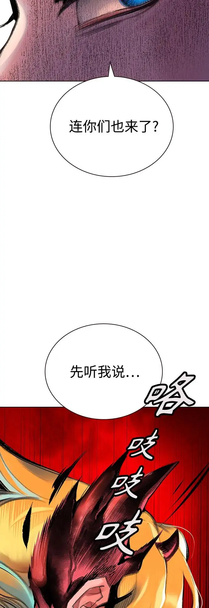 《丛林果汁》第3季 第19话图7