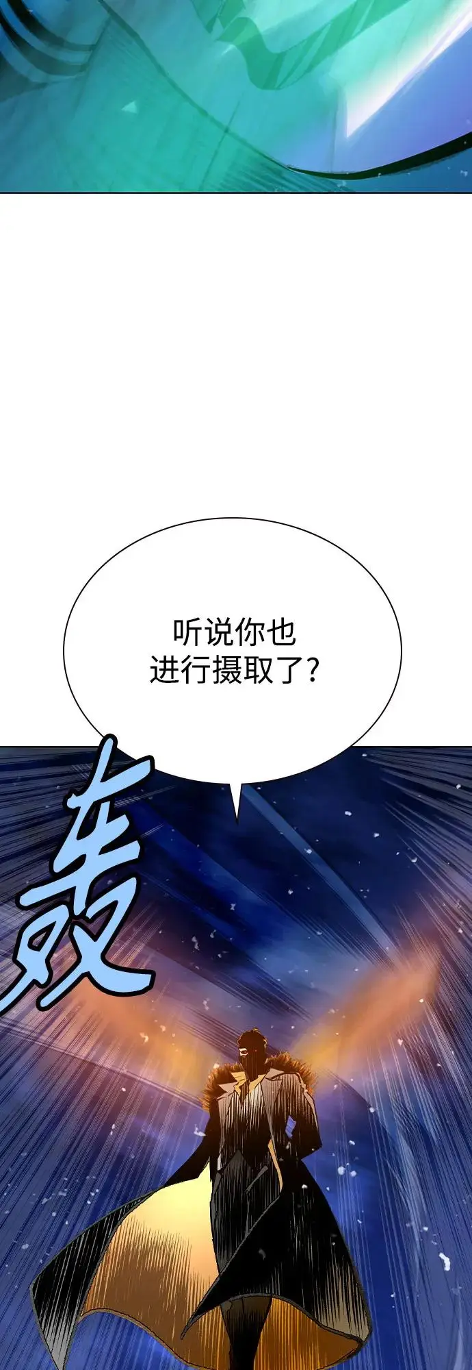 《丛林果汁》第3季 第19话图99