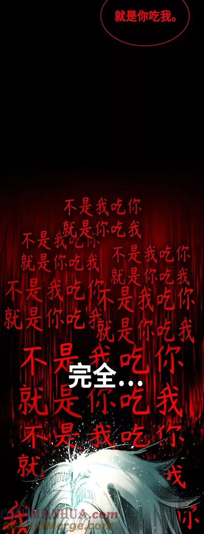 《丛林果汁》第16话图22