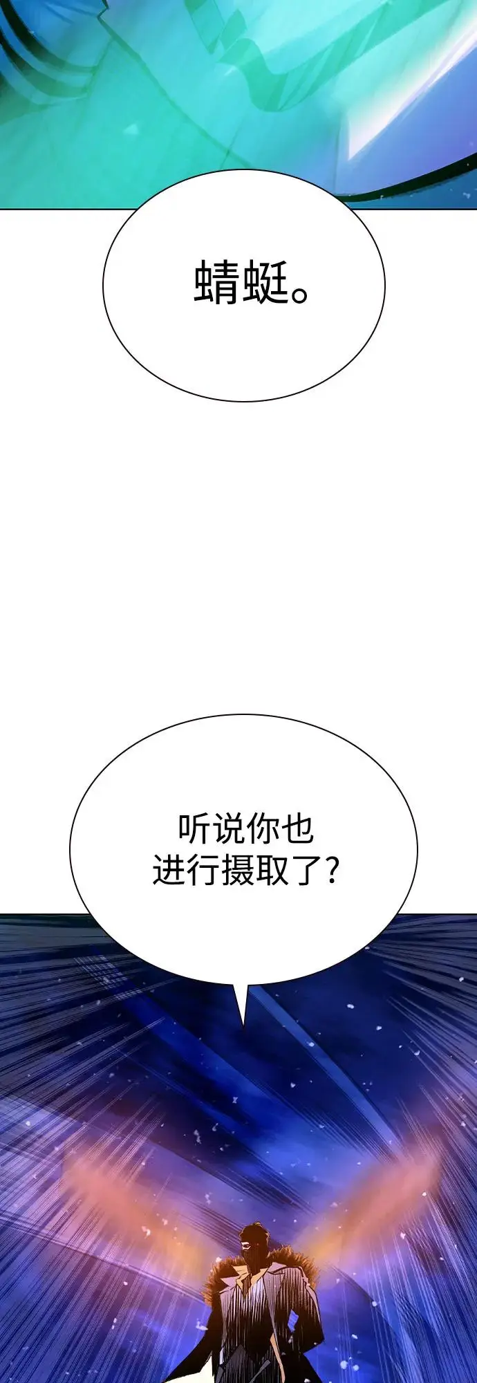 《丛林果汁》第3季 第20话图3