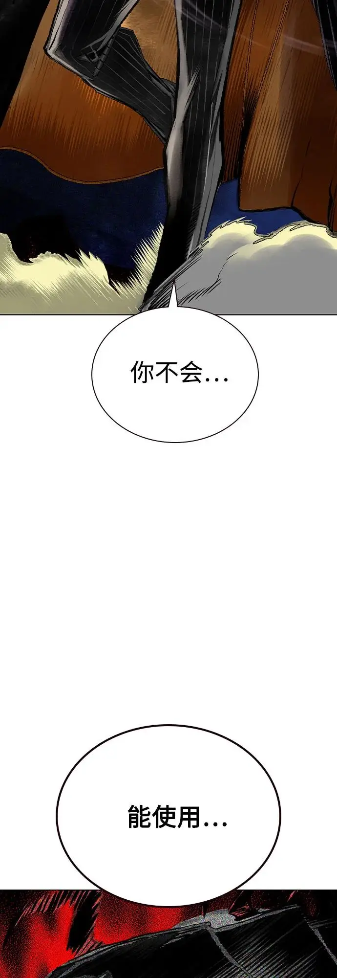 《丛林果汁》第3季 第20话图32
