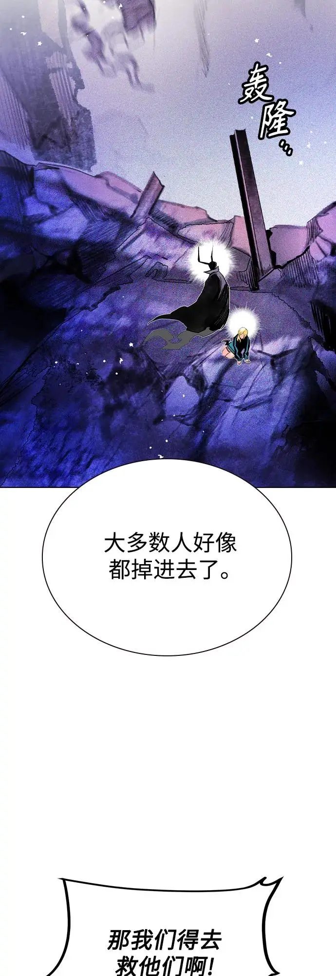 《丛林果汁》第3季 第20话图59