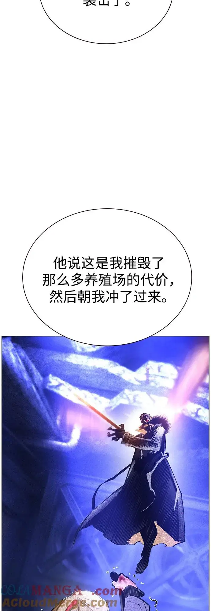 《丛林果汁》第3季 第20话图69