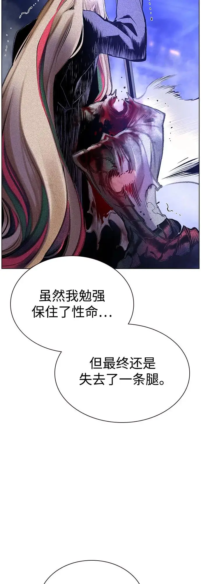 《丛林果汁》第3季 第20话图70