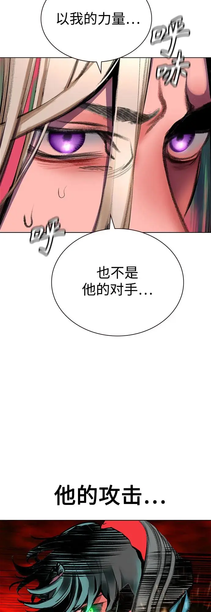 《丛林果汁》第3季 第20话图71