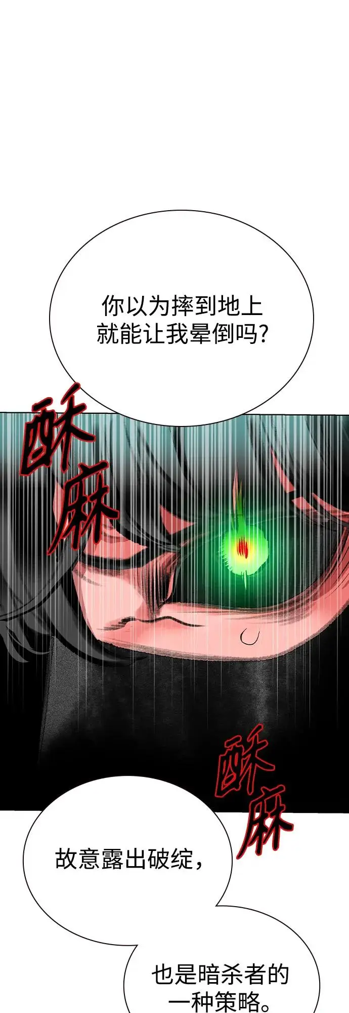《丛林果汁》第3季 第20话图78