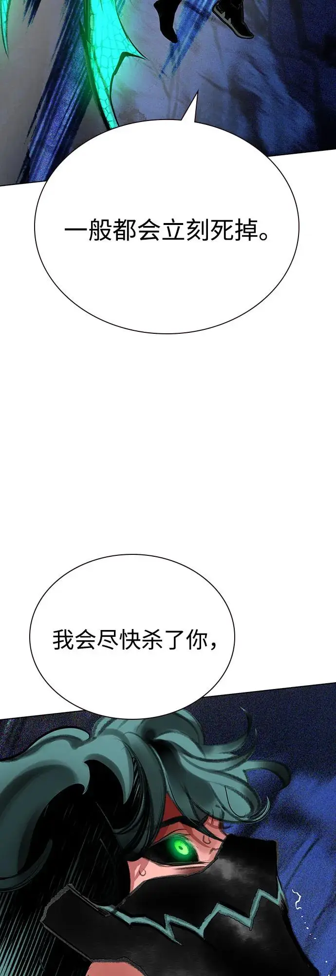 《丛林果汁》第3季 第20话图82