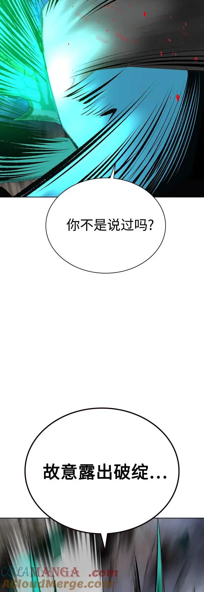 《丛林果汁》第3季 第20话图89