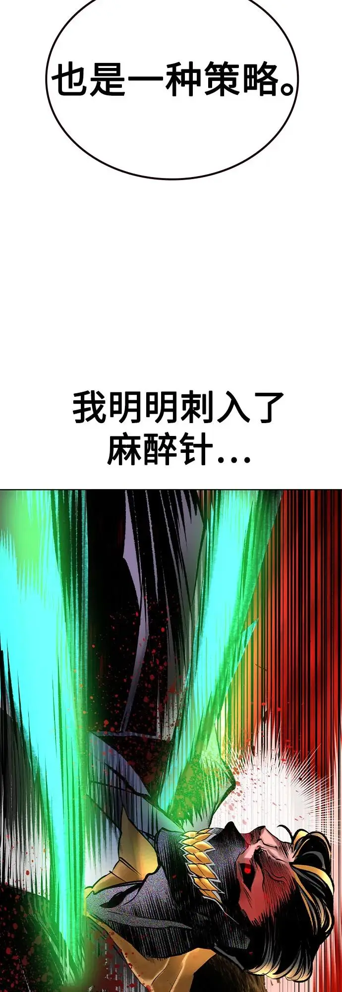 《丛林果汁》第3季 第20话图91