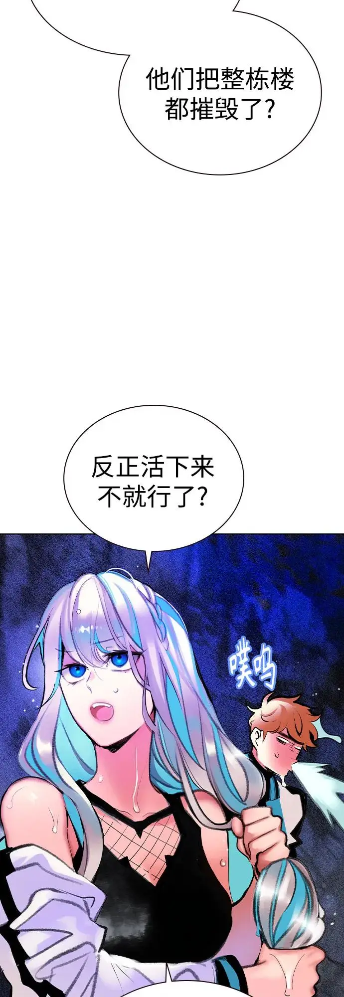 《丛林果汁》第3季 第21话图27