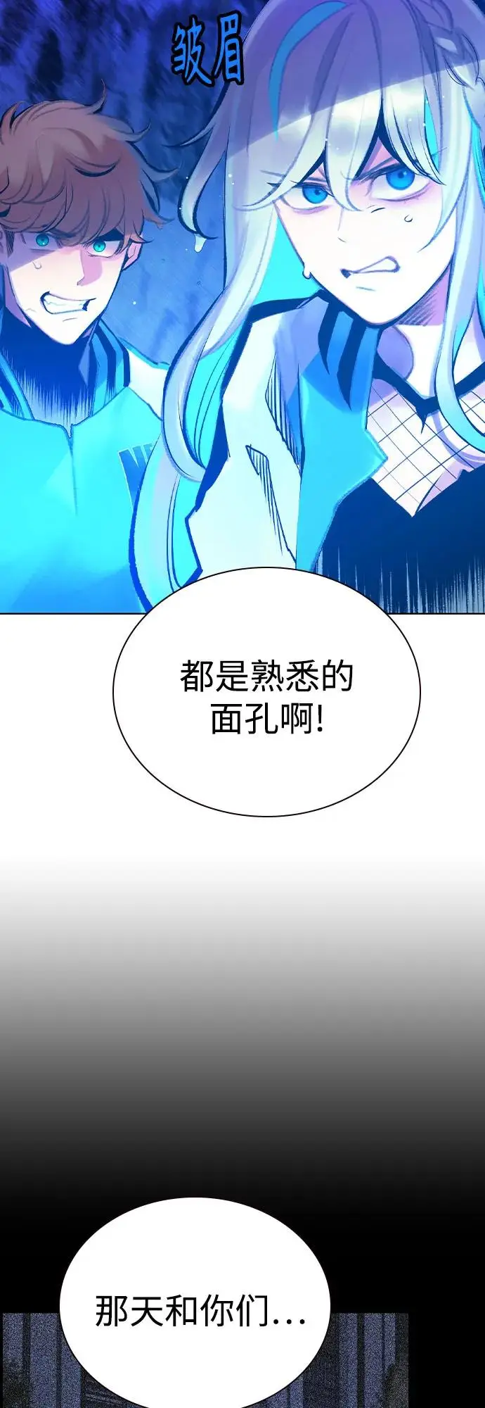 《丛林果汁》第3季 第21话图33