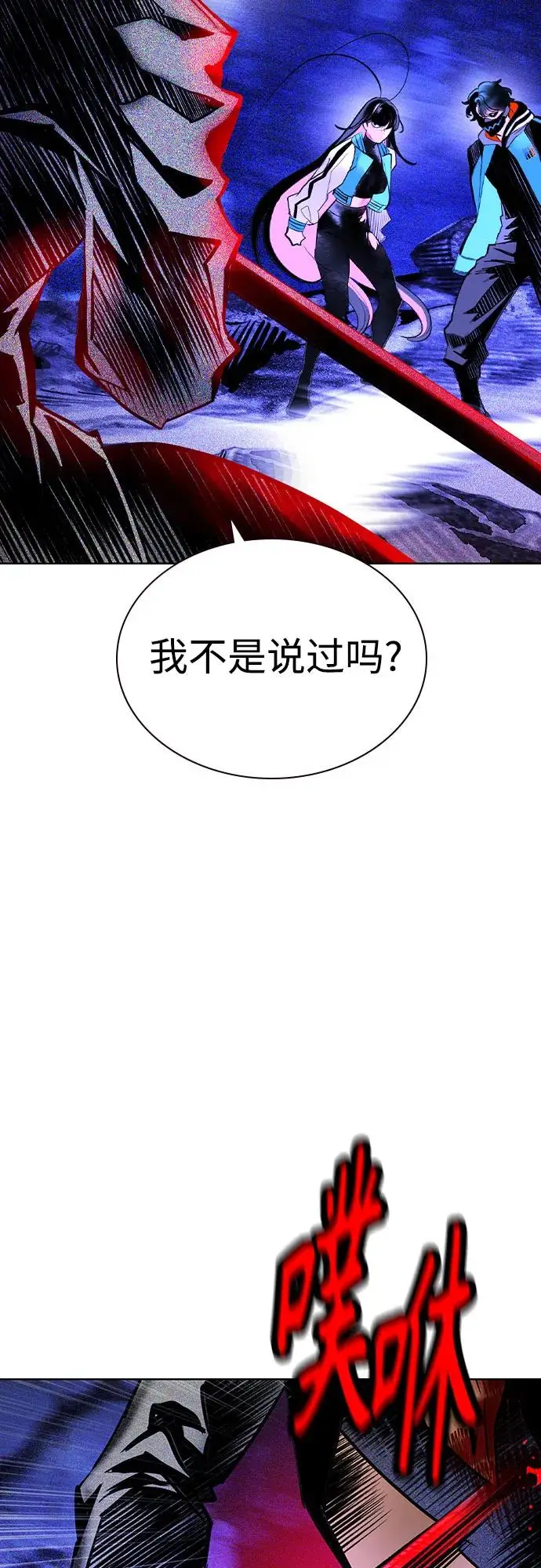 《丛林果汁》第3季 第21话图38