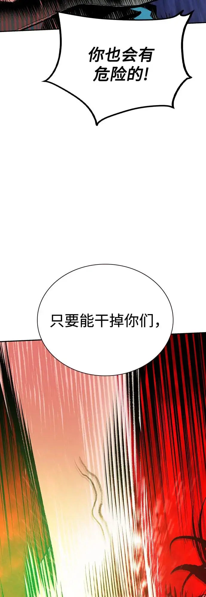 《丛林果汁》第3季 第21话图5