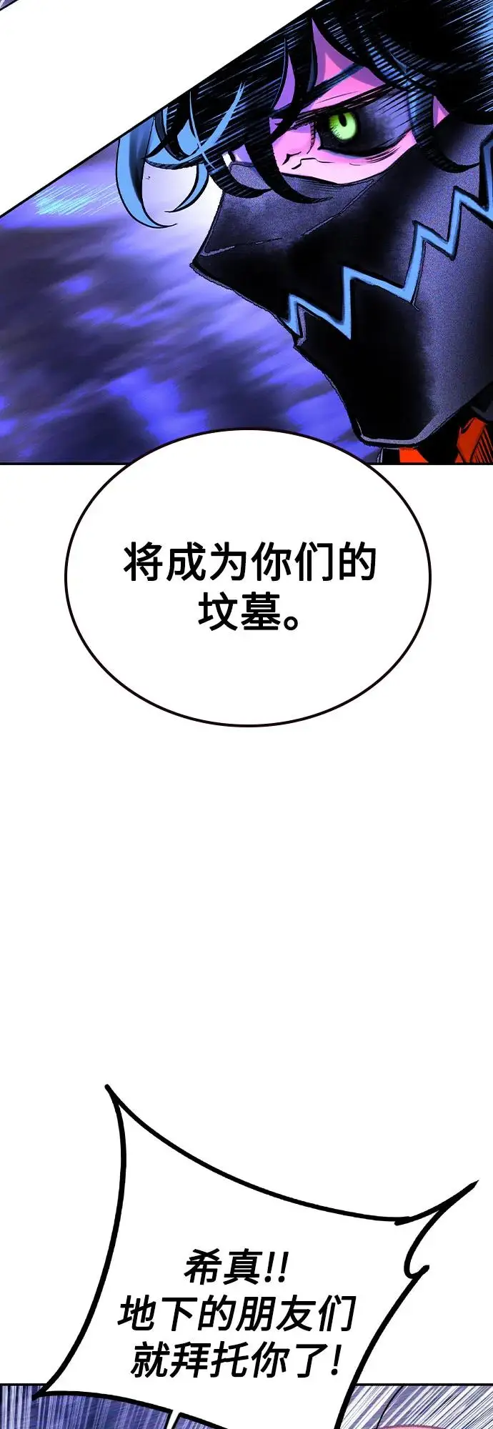 《丛林果汁》第3季 第21话图51