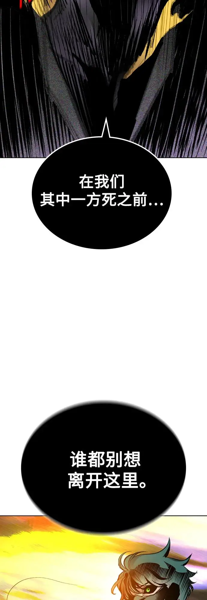 《丛林果汁》第3季 第21话图57