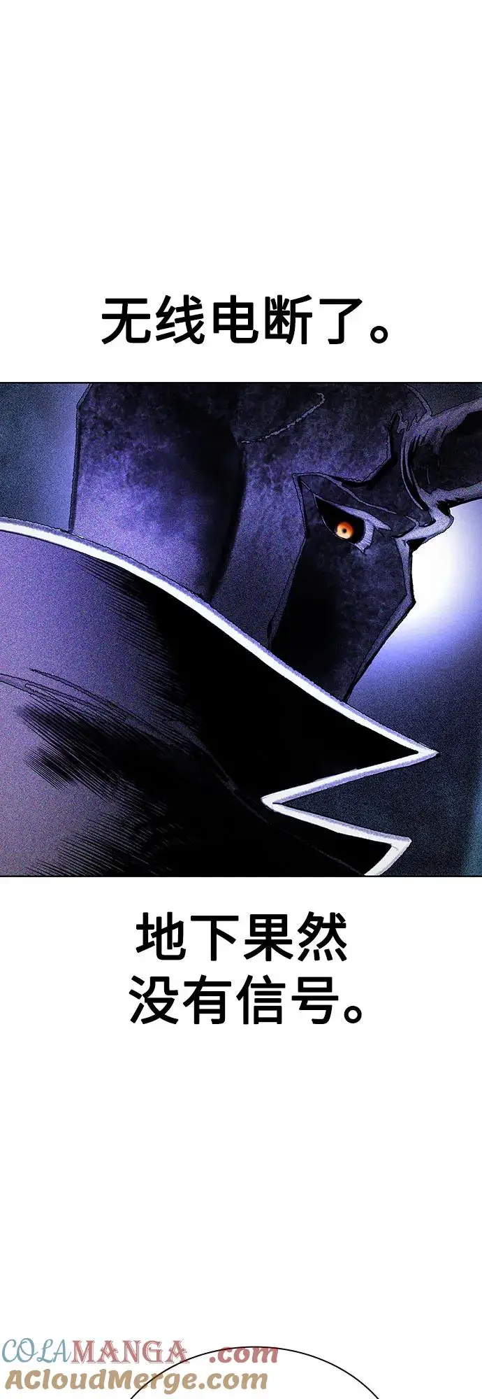《丛林果汁》第3季 第21话图70