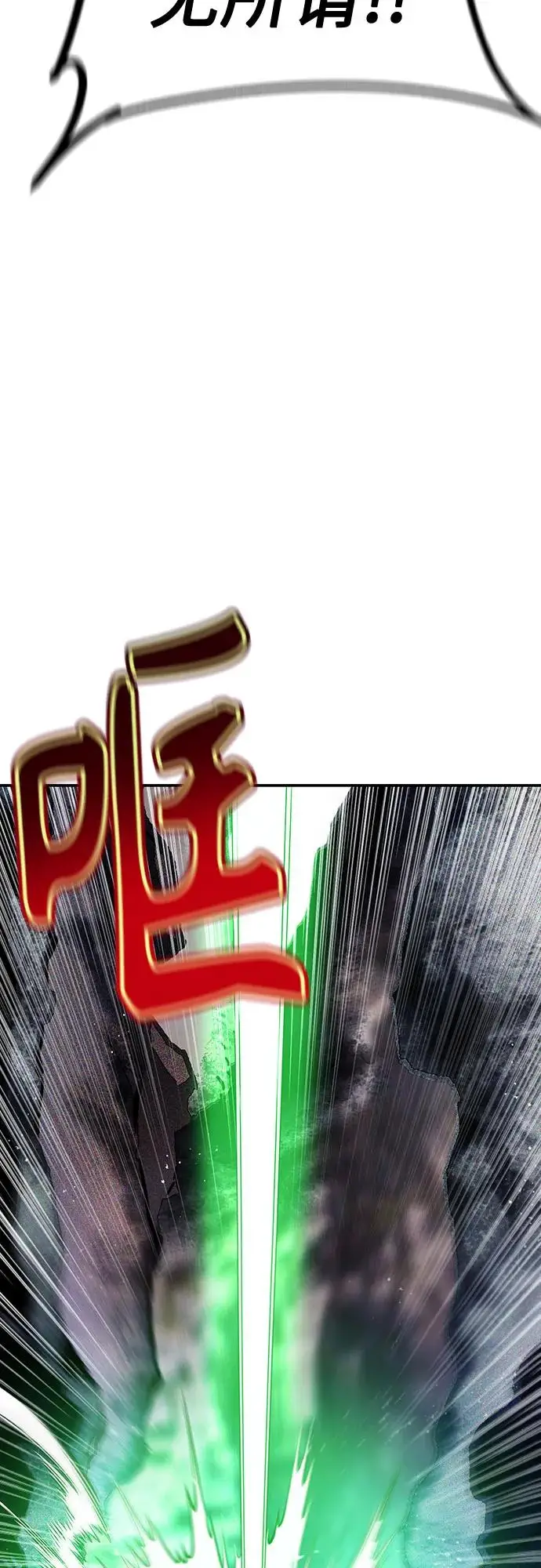 《丛林果汁》第3季 第21话图8