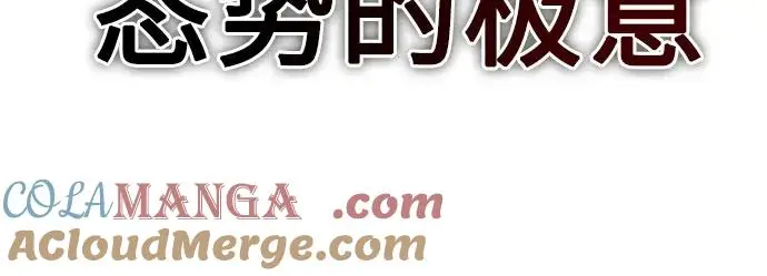 《丛林果汁》第3季 第21话图82