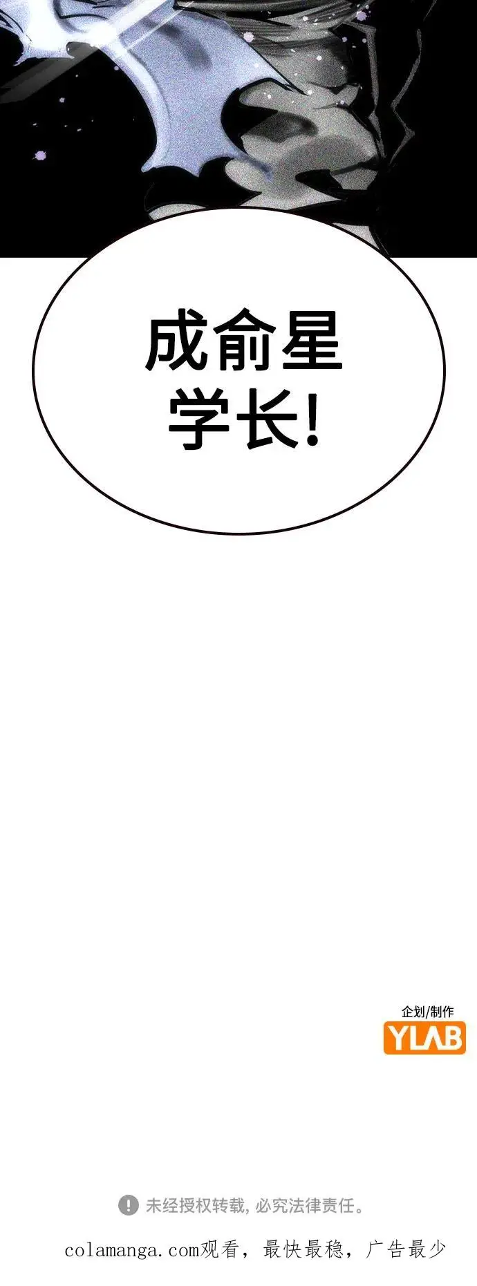 《丛林果汁》第3季 第21话图93