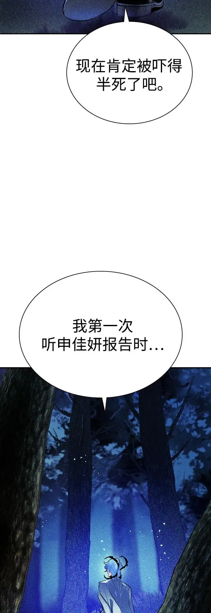 《丛林果汁》第3季 第22话图14