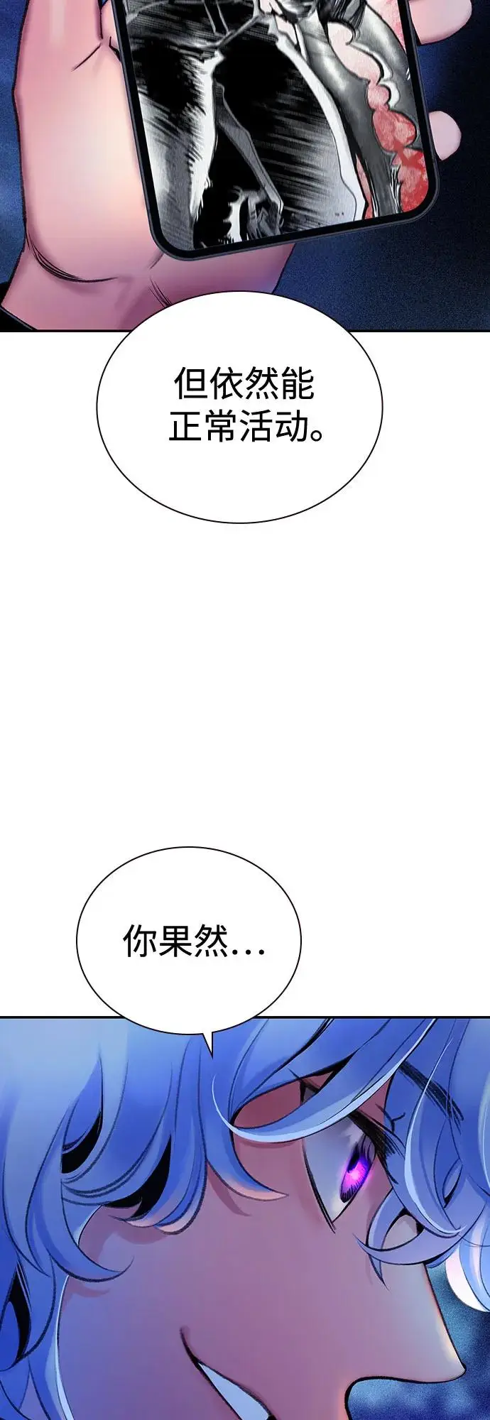 《丛林果汁》第3季 第22话图18